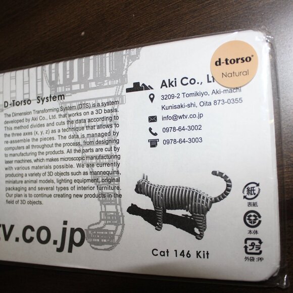 3/$77❤️new D-TORSO System Miniature Series Cat 146 Model Kit Natural Japan made - Picture 6 of 13